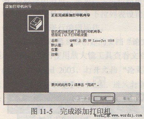 怎么設置默認打印機？默認打印機設置圖文講解