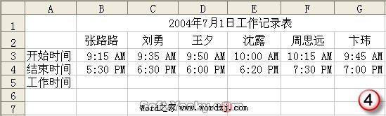 Excel2003時間計算圖文教程 Excel2003時間計算圖文教程