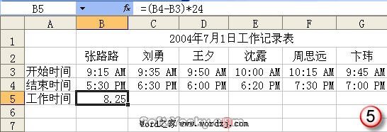 Excel2003時間計算圖文教程 Excel2003時間計算圖文教程