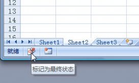 將Excel2007工作薄標記為最終狀態防止他人隨意修改數據