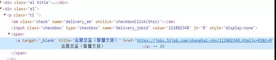 一文掌握Python爬蟲XPath語法