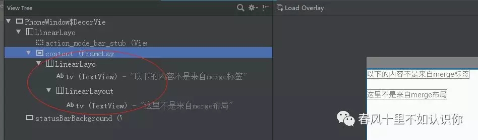 Android布局技巧之include、merge與ViewStub標簽的巧用