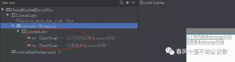Android布局技巧之include、merge與ViewStub標簽的巧用