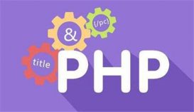 php服務器是什么？