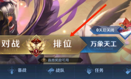 王者榮耀s26賽季皮膚怎么獲得 王者榮耀s26主頁裝扮怎么獲得