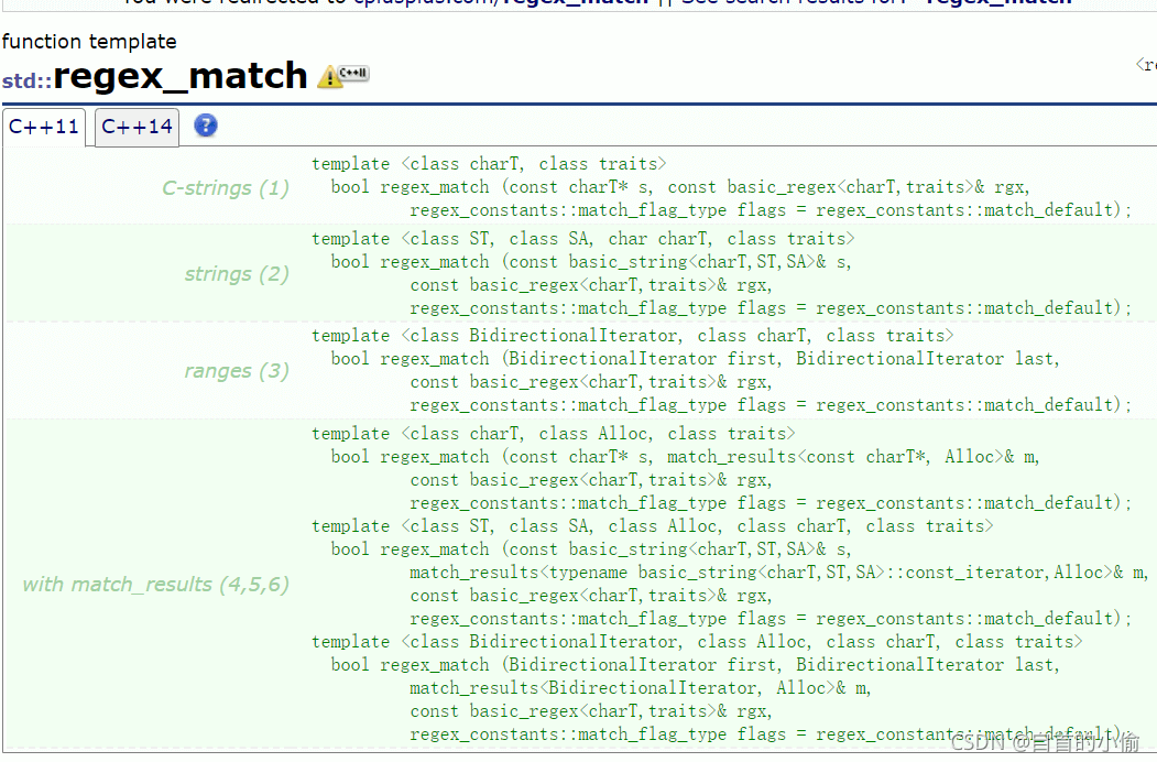 C++ 正則表達式的應(yīng)用詳解