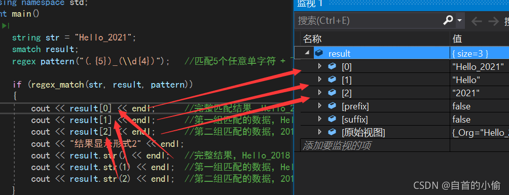 C++ 正則表達式的應(yīng)用詳解