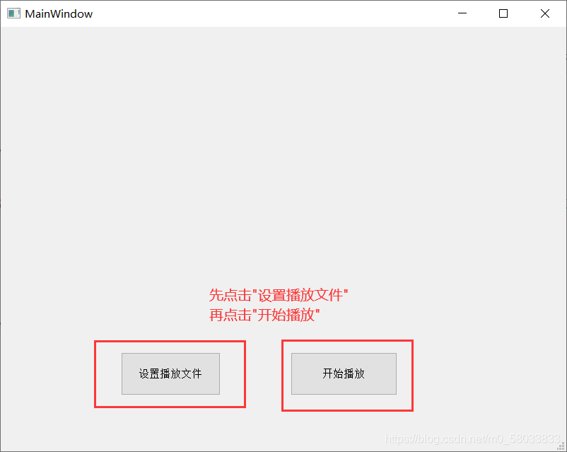 C++ Qt實現音視頻播放功能