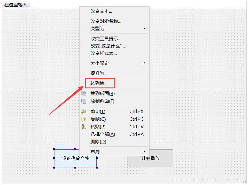 C++ Qt實現音視頻播放功能