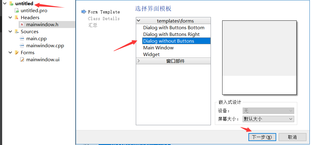 C/C++ QT實(shí)現(xiàn)自定義對(duì)話框的示例代碼