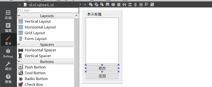 C/C++ QT實(shí)現(xiàn)自定義對(duì)話框的示例代碼