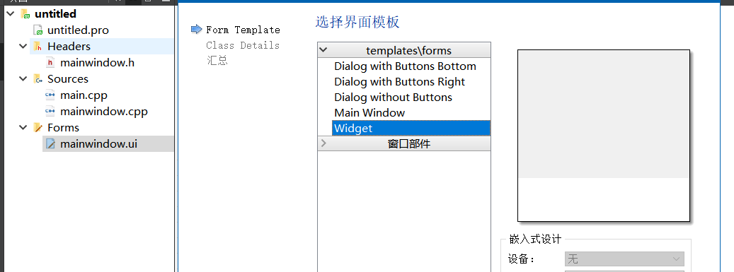 C/C++ QT實(shí)現(xiàn)自定義對(duì)話框的示例代碼