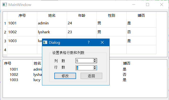 C/C++ QT實(shí)現(xiàn)自定義對(duì)話框的示例代碼