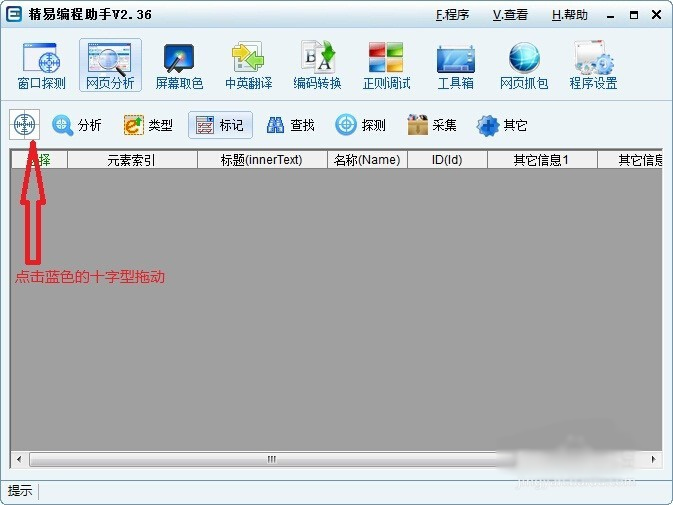 易語言網頁填表操作