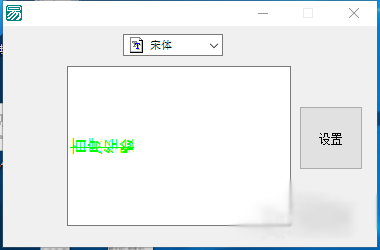 易語言字體設置的步驟