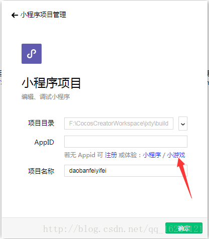 如何用CocosCreator制作微信小游戲