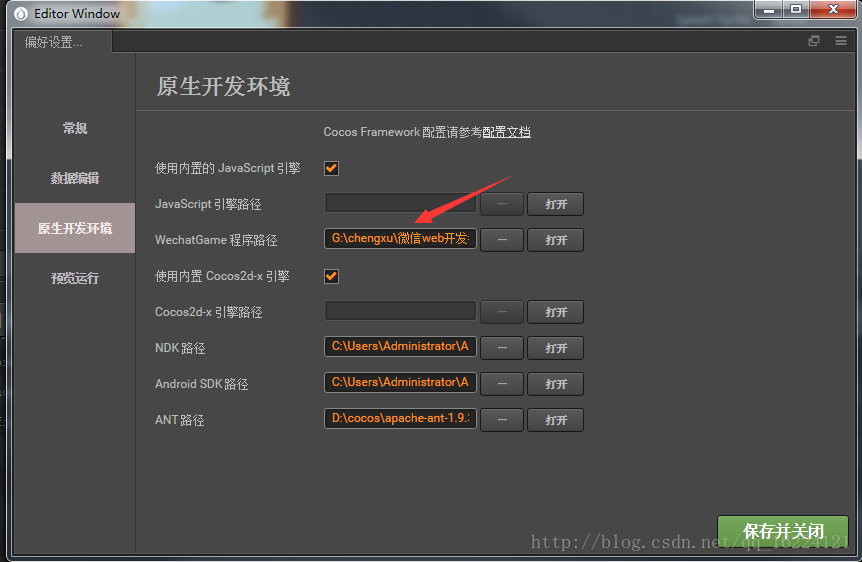 如何用CocosCreator制作微信小游戲