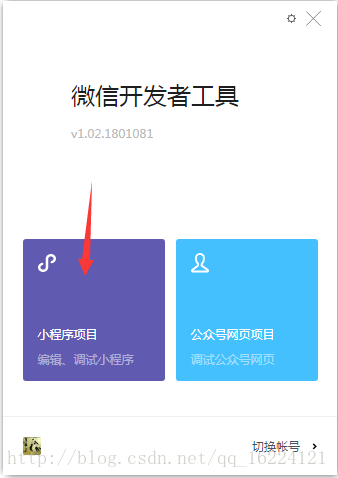 如何用CocosCreator制作微信小游戲