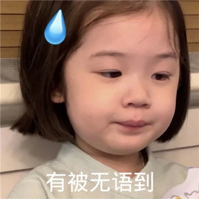 熱門表情2022全新很搞笑 魚(yú)哭了水知道我哭了誰(shuí)知道