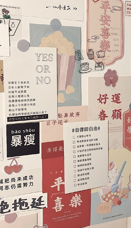 很可愛的勵志文字壁紙全面屏 2022全新自律的好看壁紙合集