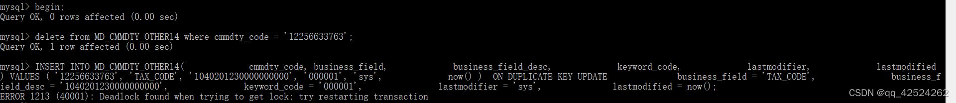 RC級別下MySQL死鎖問題的解決