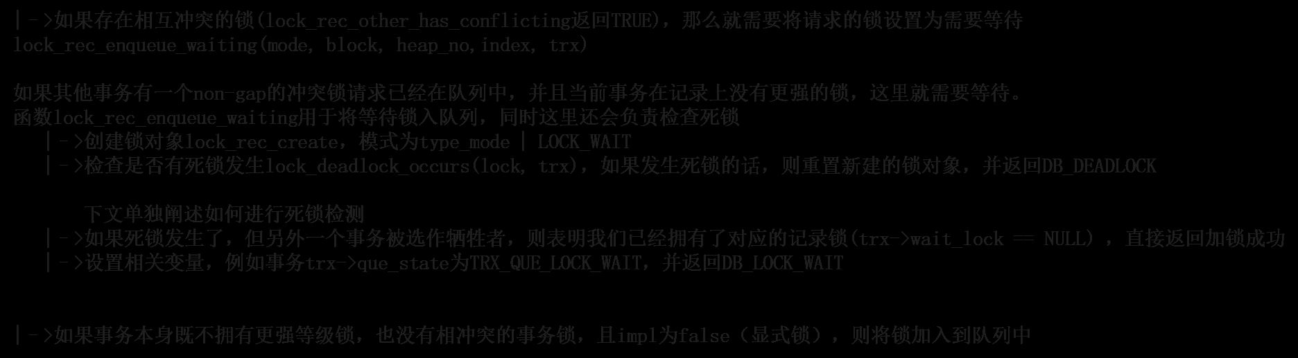 RC級別下MySQL死鎖問題的解決