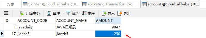 微服務架構設計RocketMQ進階事務消息原理詳解