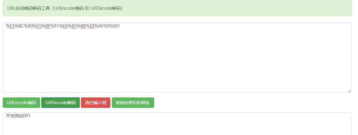 基于restTemplate遇到的編碼問題及解決