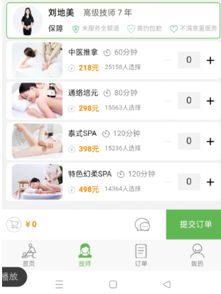 東郊到家有隱藏服務(wù)嗎？東郊到家可以睡嗎？