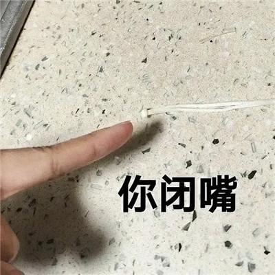 精辟的懟人專用的表情最新版 我都不想正眼看你