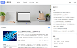 魔眾文章投稿系統(tǒng)|魔眾文章在線投稿系統(tǒng)源碼 v1.2.0