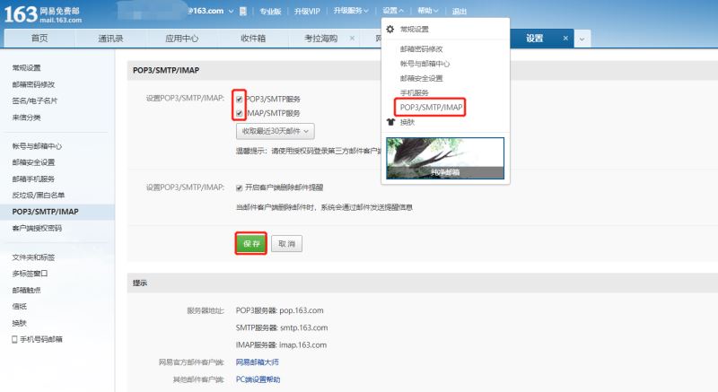 Python如何實(shí)現(xiàn)自動(dòng)發(fā)送郵件