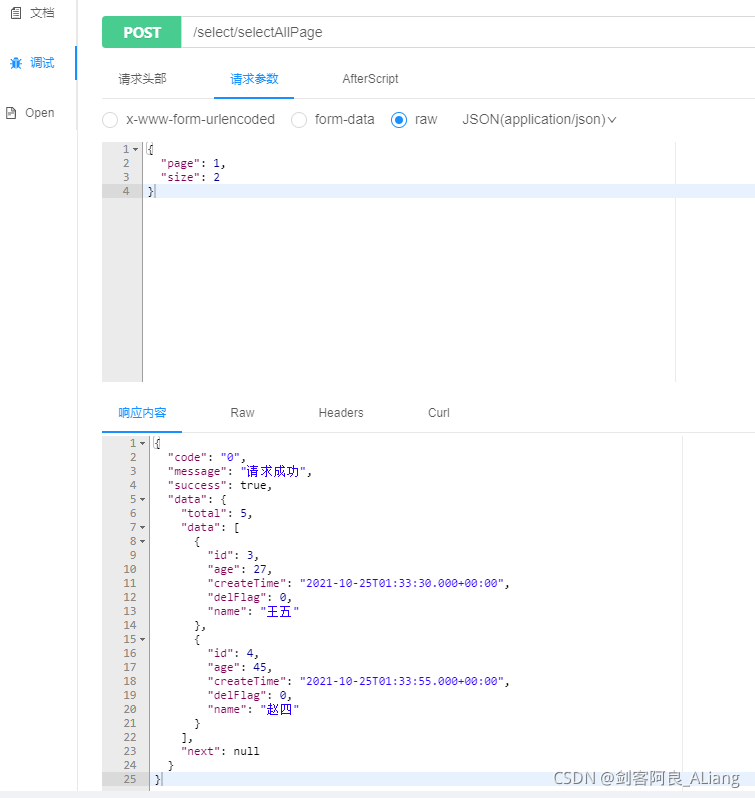 Java Fluent Mybatis 分頁查詢與sql日志輸出詳解流程篇