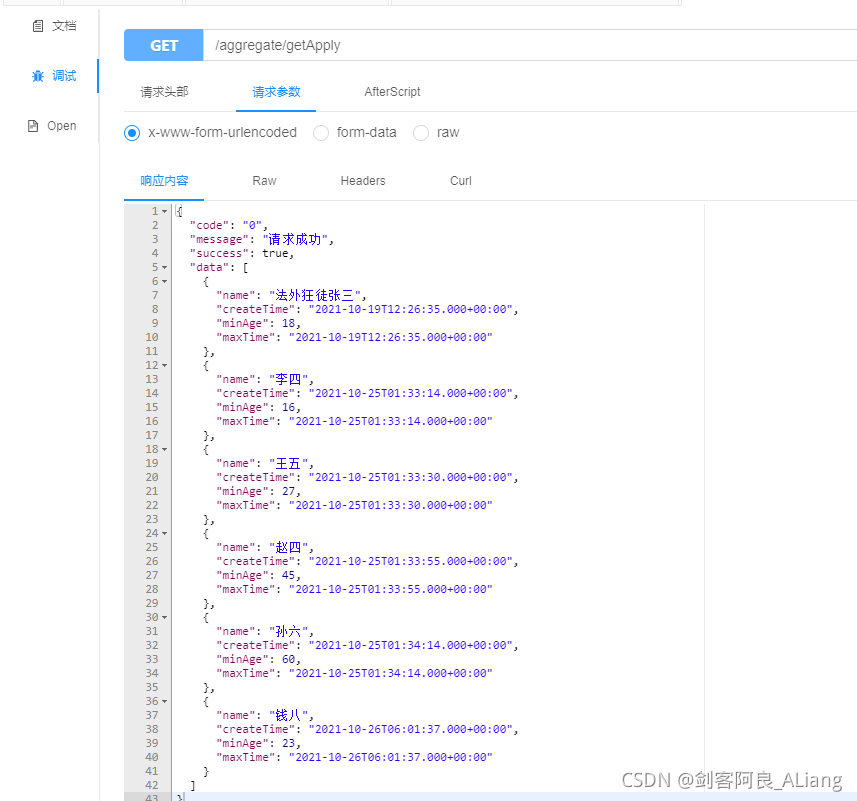 Java Fluent Mybatis 聚合查詢與apply方法詳解流程篇
