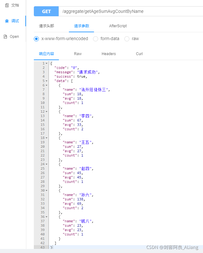 Java Fluent Mybatis 聚合查詢與apply方法詳解流程篇