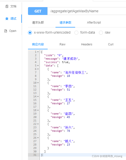 Java Fluent Mybatis 聚合查詢與apply方法詳解流程篇
