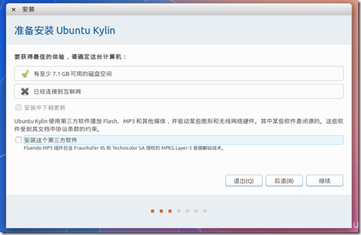 Windows 10利用虛擬機安裝Linux圖文教程