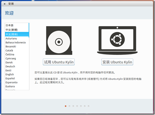 Windows 10利用虛擬機安裝Linux圖文教程