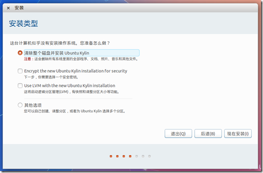 Windows 10利用虛擬機安裝Linux圖文教程