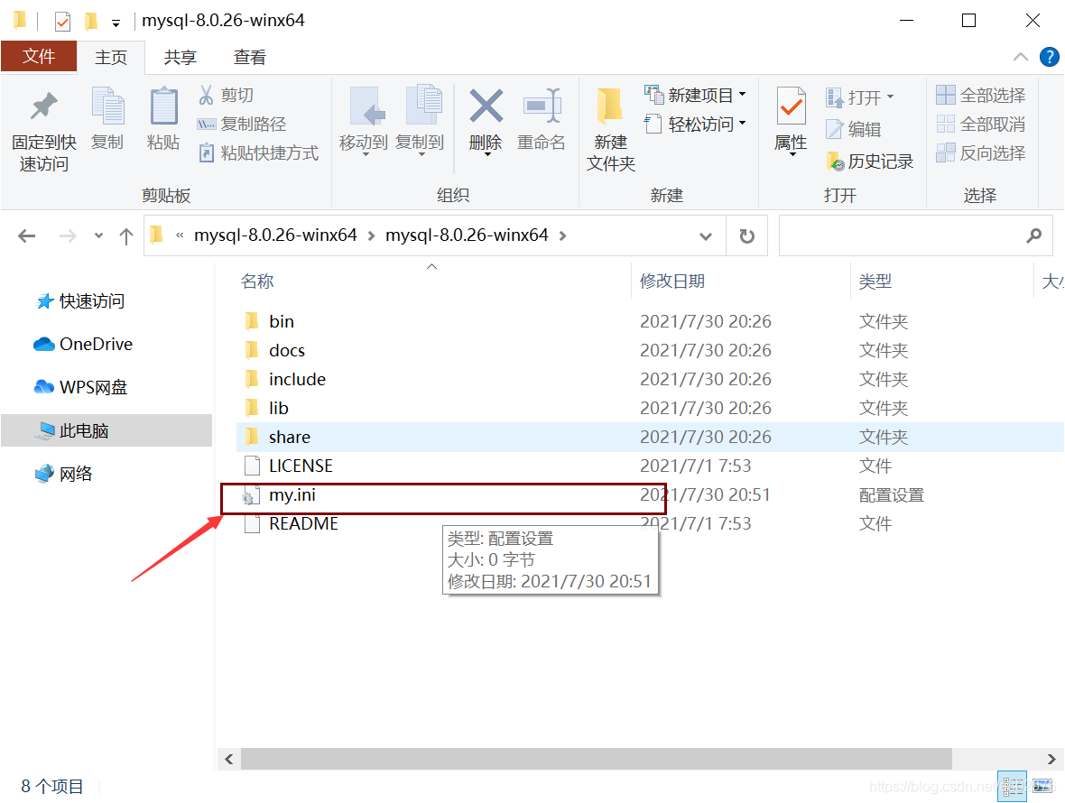 mysql8.0.27配置步驟以及注意事項