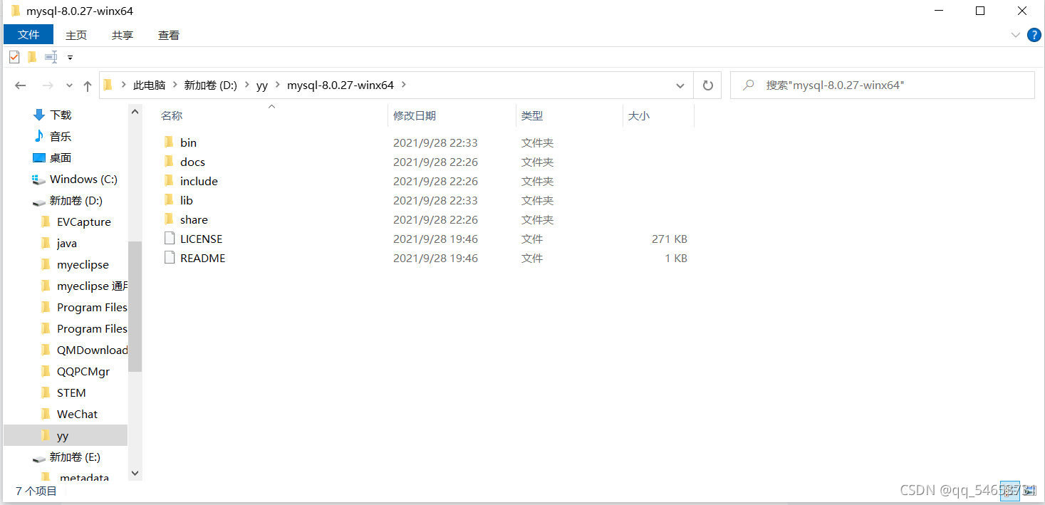 mysql8.0.27配置步驟以及注意事項