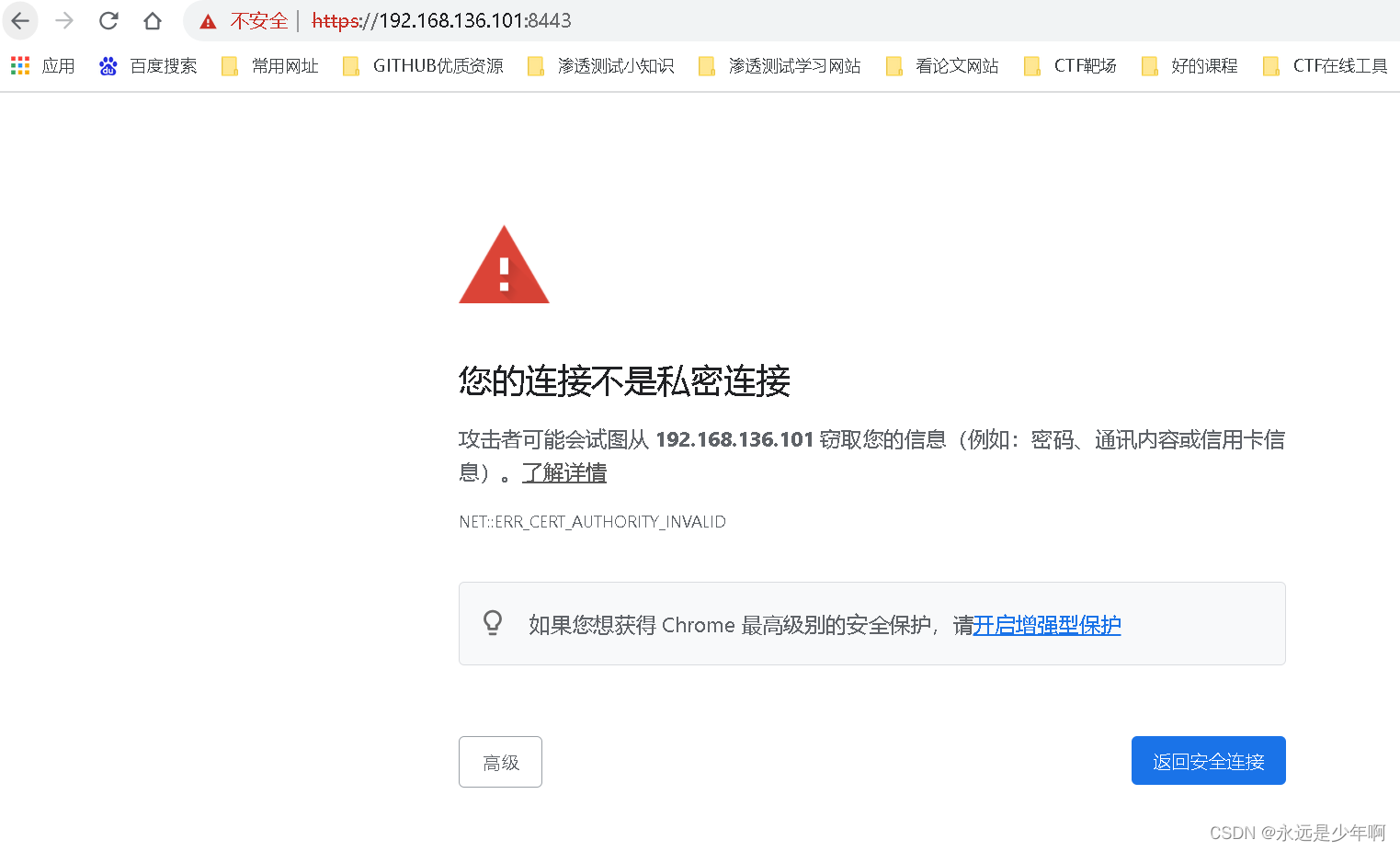 Tomcat使用https配置實戰教程