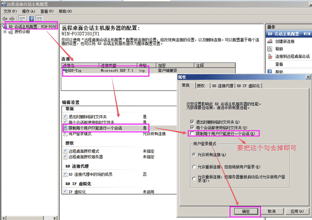 Windows server 2008 R2 多用戶遠(yuǎn)程桌面配置詳解(超過兩個(gè)用戶)