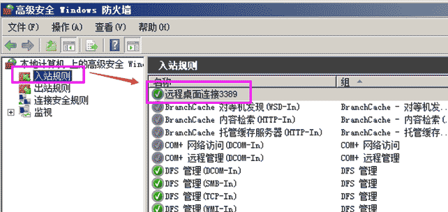 Windows server 2008 R2 多用戶遠(yuǎn)程桌面配置詳解(超過兩個(gè)用戶)