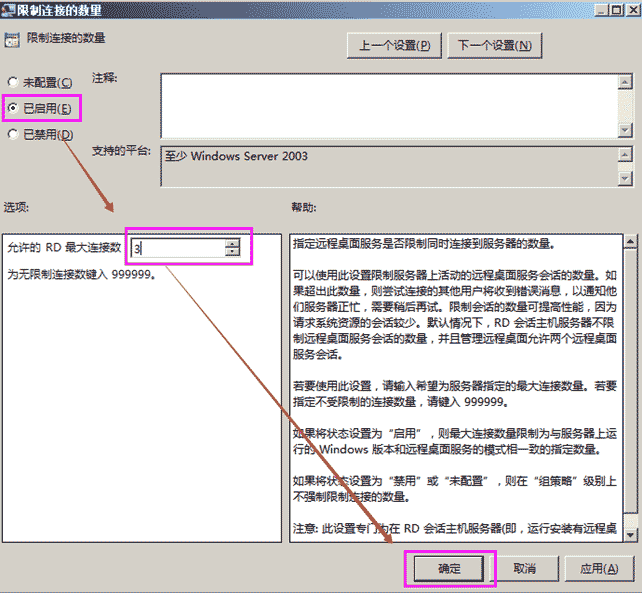 Windows server 2008 R2 多用戶遠(yuǎn)程桌面配置詳解(超過兩個(gè)用戶)
