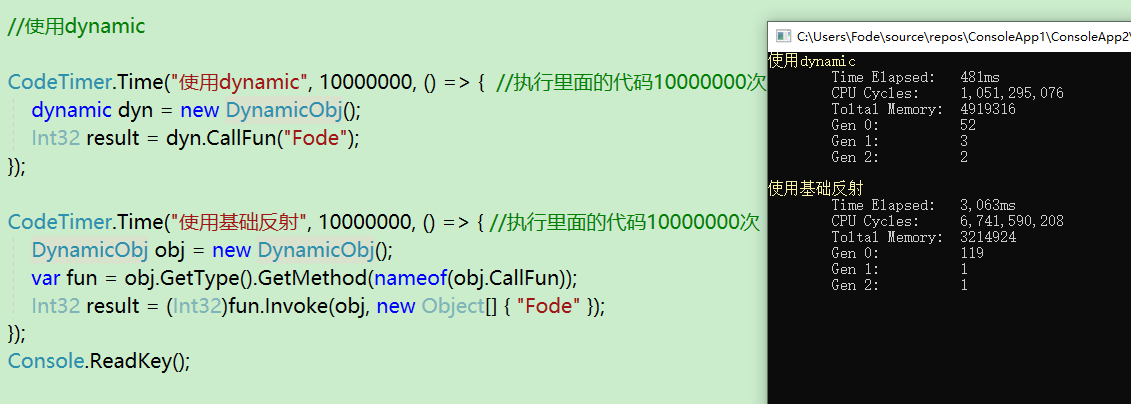 c#使用dynamic類型優化反射的方法