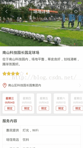 android仿知乎標(biāo)題欄隨ScrollView滾動(dòng)變色
