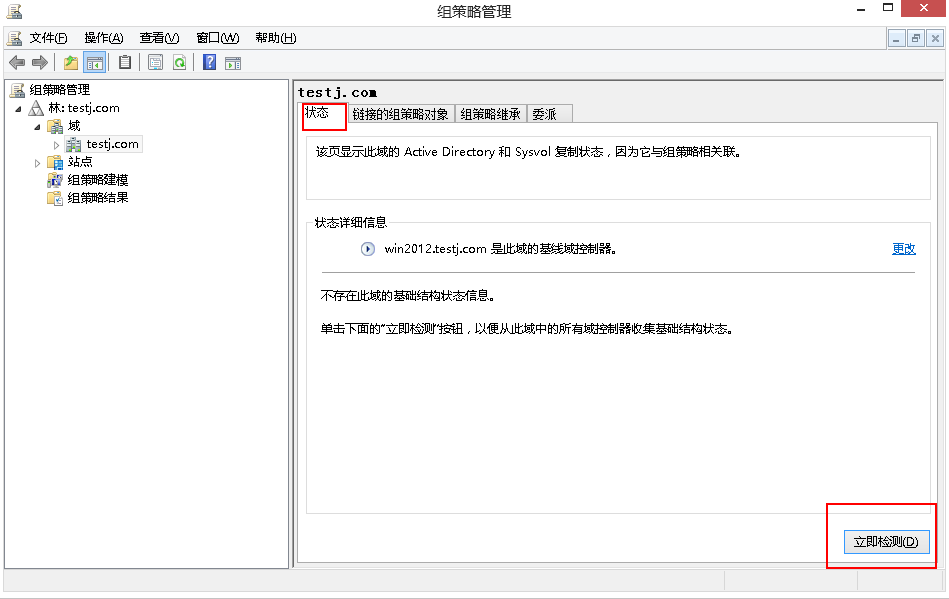 Windows Server 2012遠程刷新客戶端組策略及IE代理設置圖文教程