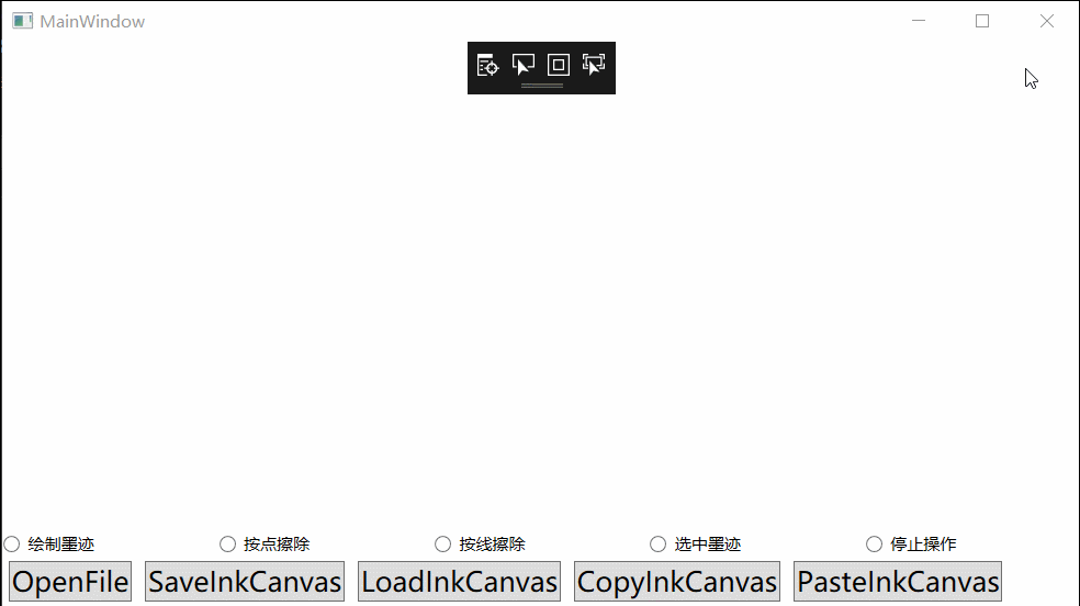 WPF InkCanvas基本操作方法詳解
